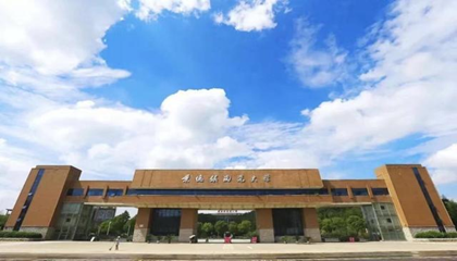 江西︱?景德鎮陶瓷大學(xué)