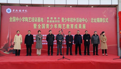 全國中小學(xué)陶藝培訓基地完成驗收，順利喬遷