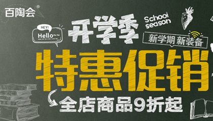 開(kāi)學(xué)季！新學(xué)期！新福利！
